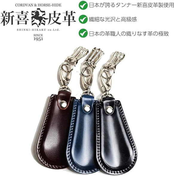 クリックポスで激安！最高級コードバン 新喜皮革 靴べら シューホーン