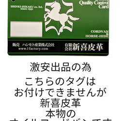 BOXなしで激安！最高級コードバン　新喜皮革　靴べら　シューホーン　靴べら　キーホルダー 　携帯 　おしゃれ 　靴ベラ　 7枚目の画像