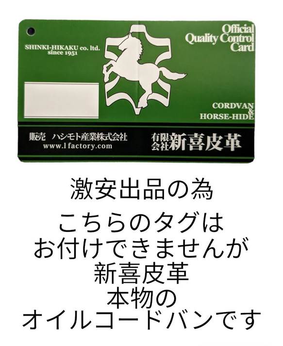 BOXなしで激安！最高級コードバン　新喜皮革　靴べら　シューホーン　靴べら　キーホルダー 　携帯 　おしゃれ 　靴ベラ　 7枚目の画像