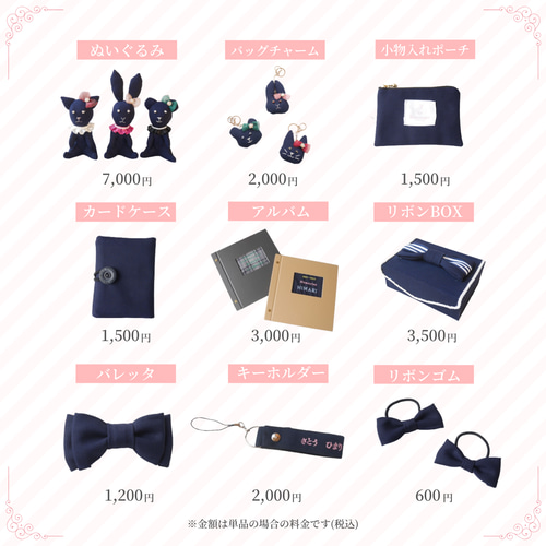 幼稚園制服リメイク ハンドメイド