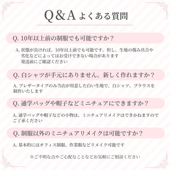 制服 ミニチュア リメイク 思い出 収納 オーダー 卒業記念 メモリアル 学生服 高校生 中学生 小学生 幼稚園 13枚目の画像