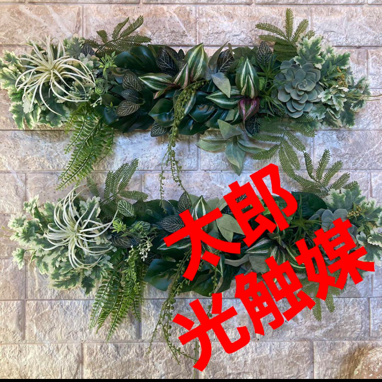 光触媒　人工観葉植物　ウォールグリーン　フェイクグリーン　壁掛け504125 9,734円