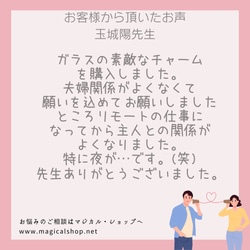 ユタが送念 平和な人間関係 ストレス軽減 繋がりを変える 太陽の守護 てぃだの海珠 お守り ガラスチャーム 人間関係 8枚目の画像