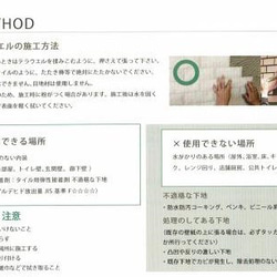 ★新商品★ 焼かずに出来た漆喰タイル＝超調湿自然素材タイル誕生！10枚セット 9枚目の画像