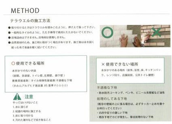 ★新商品★ 焼かずに出来た漆喰タイル＝超調湿自然素材タイル誕生！10枚セット 9枚目の画像