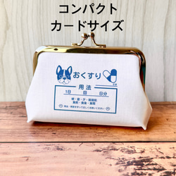 フレンチブルドッグ がま口 のおすすめ人気通販｜Creema