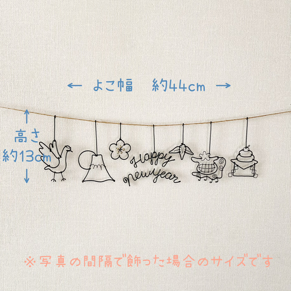 【お正月ガーランド】ワイヤーアート　ワイヤークラフト　ガーランド　タペストリー　お正月　お正月飾り 2枚目の画像