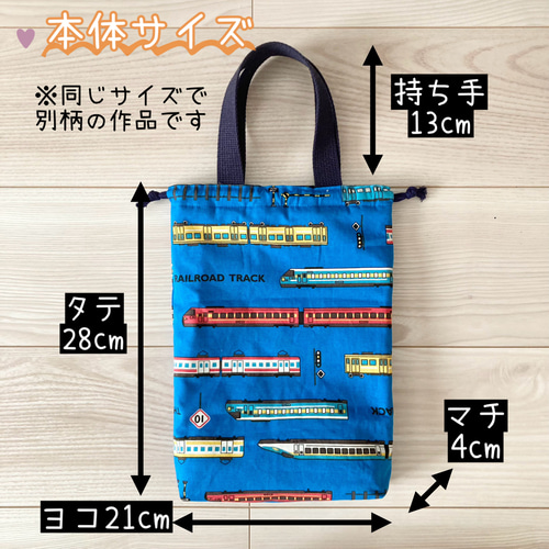 中身が飛び出さない♪巾着型上履き入れ シューズケース 上履き袋