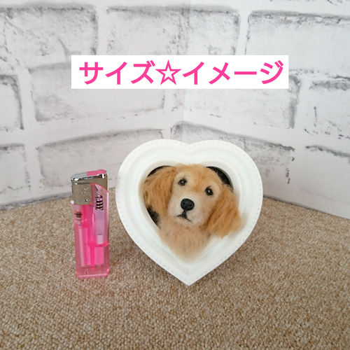 羊毛フェルト 犬 ミニチュアダックスフント〈レッド〉☆ハート