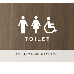 トイレ用（車椅子有）サインステッカー 黒or白 3枚目の画像