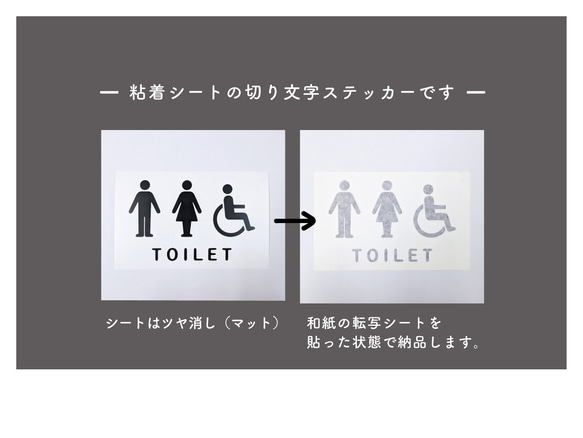 トイレ用（車椅子有）サインステッカー 黒or白 4枚目の画像