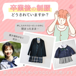 制服 ミニチュア リメイク 思い出 収納オーダー 卒業記念 メモリアル 学生服 高校生 中学生 小学生 幼稚園 4枚目の画像