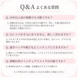 思い出 収納 ミニチュア 制服  リメイク オーダー 卒業記念 メモリアル 学生服 高校生 中学生 小学生 幼稚園 12枚目の画像