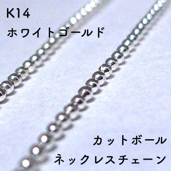 K14WG 14金ホワイトゴールド 585 ベネチアンネックレス 最大約45cm ベネチアンネックレス 585 K14WG 14金ホワイトゴールド 最大約45cm