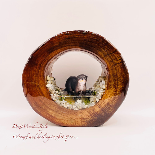 一つ限りの流木アート 川辺のコツメカワウソ ジオラマ 流木 フィギュア