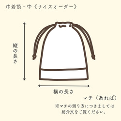 上品なダマスク柄のお弁当袋　｜サイズ変更対応 12枚目の画像