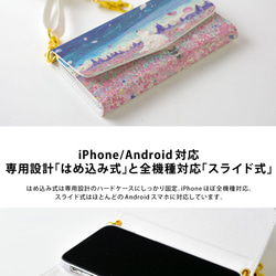 智慧型手機袋可愛 Sacoche iPhone Android Xperia AQUOS 智慧型手機肩背 第4張的照片