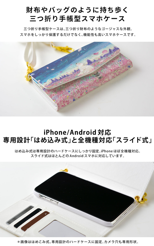 智慧型手機袋可愛 Sacoche iPhone Android Xperia AQUOS 智慧型手機肩背 第4張的照片