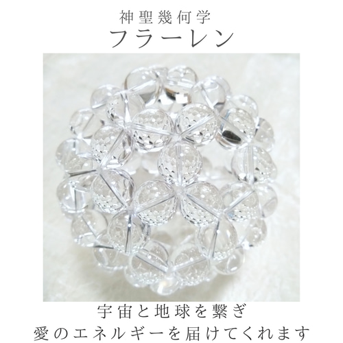 半額 50％OFFの通販 グリーンアベンチュリン×クリスタル 神聖幾何学フラーレン その他