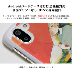 スマホケース iPhone 15 Plus 15Pro Max カバー Android ほぼ全機種 かわいい＊名入れ 10枚目の画像