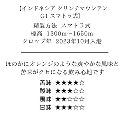 12ｇ×6個入り！自家焙煎/ドリップバック/3カ国飲み比べ/スペシャルティコーヒー/ドリップコーヒー/ 7枚目の画像