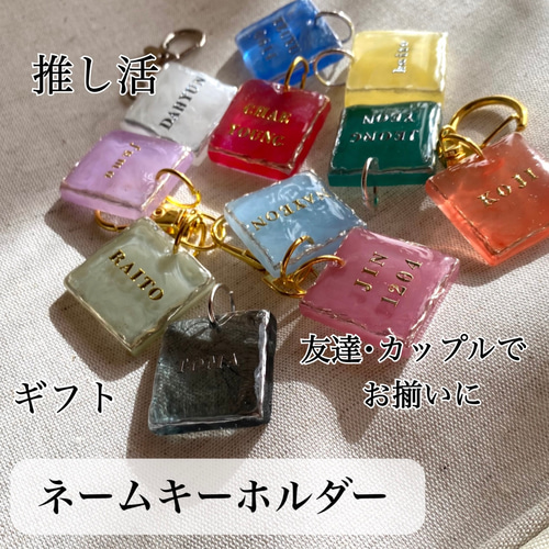 オーダーページ♡推し活♡ネームプレートキーホルダー♡ミニチャーム  