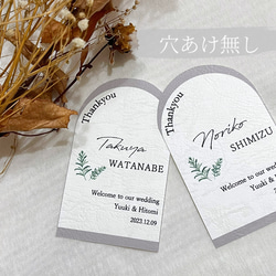席札　natural   カードタイプ　¥90〜　結婚式 3枚目の画像