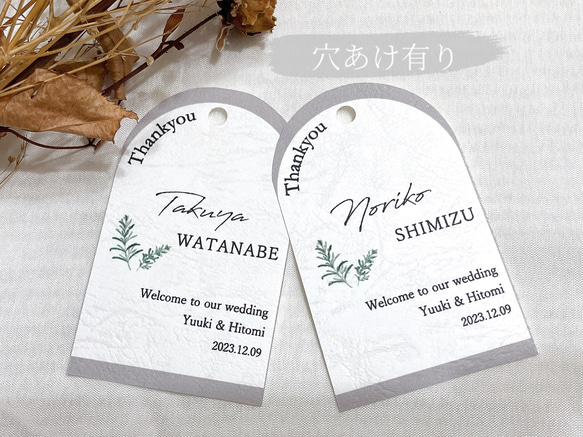 席札　natural   カードタイプ　¥90〜　結婚式 5枚目の画像