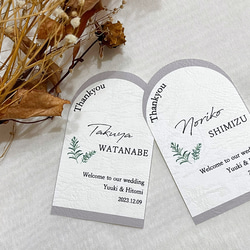 席札　natural   カードタイプ　¥90〜　結婚式 2枚目の画像