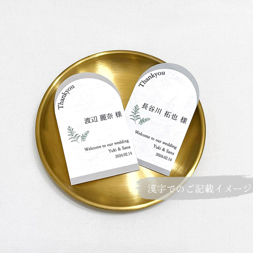 席札 ネームカード ナチュラル カードタイプ シンプル おしゃれ 結婚式