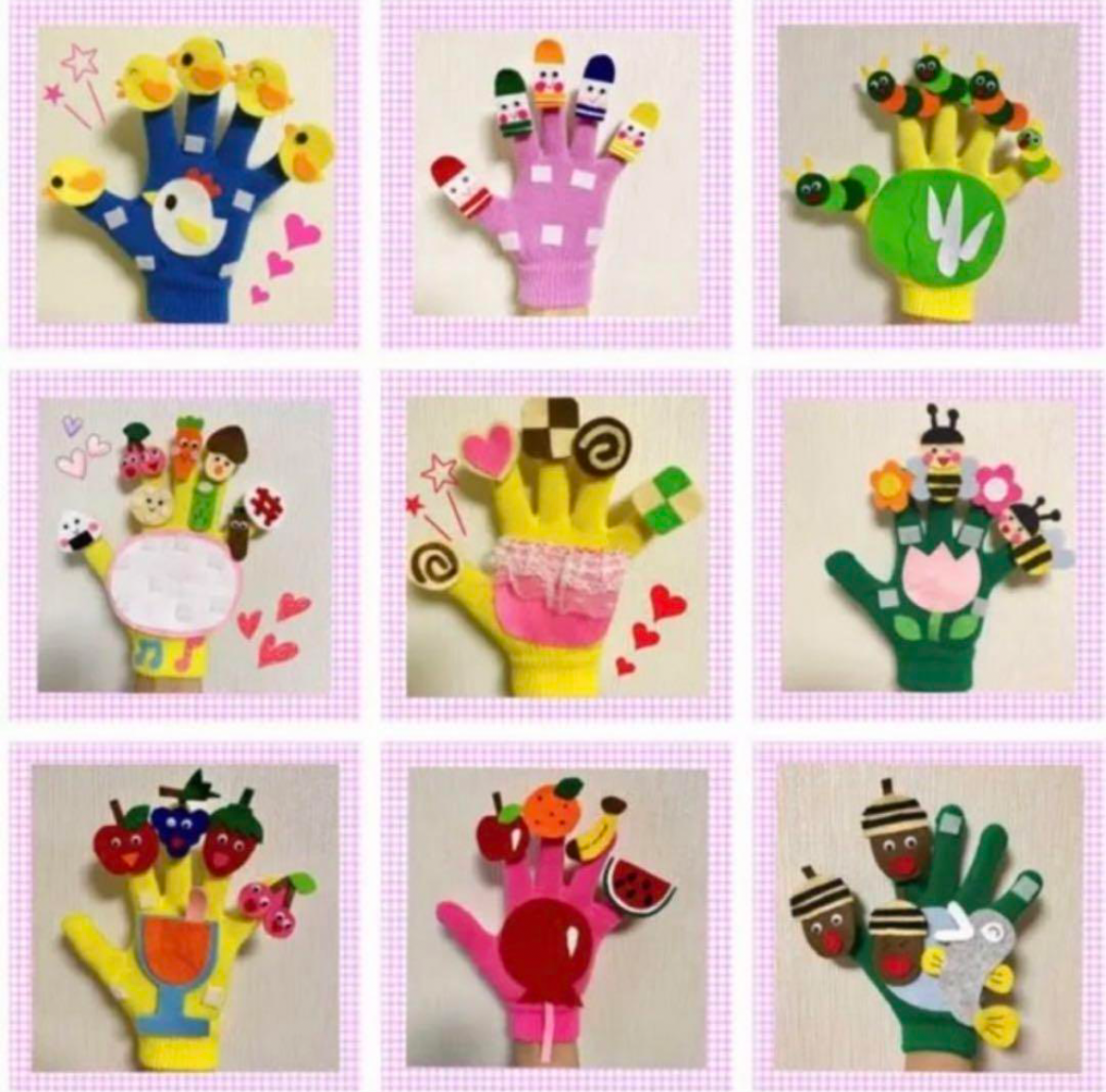 手袋シアターおまとめ買い9点セット　9599円→8500円