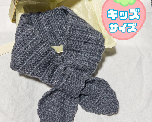 ふわふわ毛糸 リボンマフラー ミニマフラー 手編み かぎ編み グレー