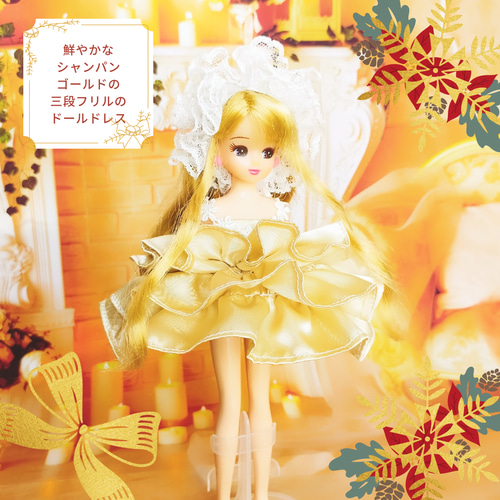 リカちゃん ドレス ハンドメイド服 ドール服 人形服 ドール