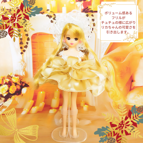 リカちゃん ドレス ハンドメイド服 ドール服 人形服 ドールドレス