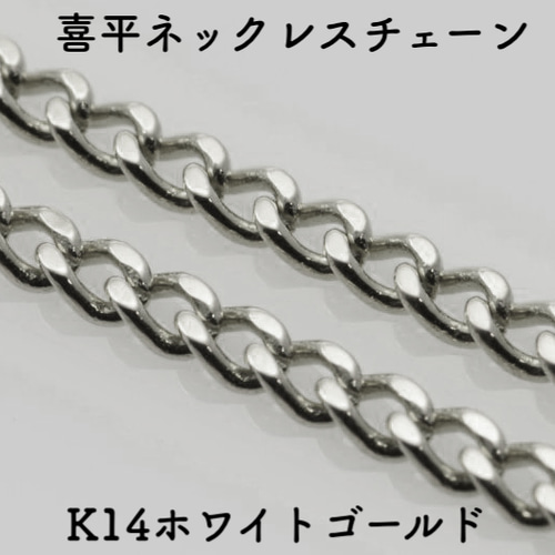 ネックレス　K14WG　チェーン　アクセサリー　ジュエリー　現状品 ネックレスK14WGチェーンアクセサリージュエリー現状品