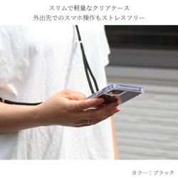 iphone12 ケース クリア ショルダーストラップ 12mini 12 Pro MAX スマホケース おしゃれ ペア 5枚目の画像