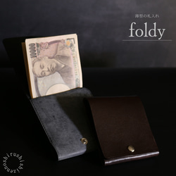 - foldy - フォルディ 薄型のホック付き二つ折り札入れ 2枚目の画像
