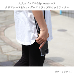 iphone8Plus ケース クリア ショルダーストラップ iphone7Plus スマホケース 大人かわいい ペア 2枚目の画像