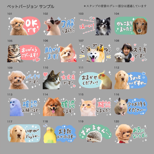 オリジナルLINEスタンプ｜100種類から選べる｜コンパクト｜シンプル 