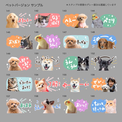 オリジナルLINEスタンプ｜80種類から選べる｜コンパクト｜シンプル｜ペット｜犬｜猫｜corinco 6枚目の画像