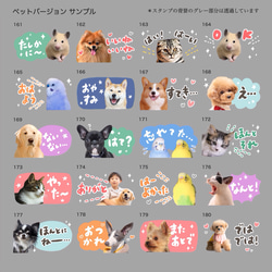 オリジナルLINEスタンプ｜80種類から選べる｜コンパクト｜シンプル｜ペット｜犬｜猫｜corinco 7枚目の画像