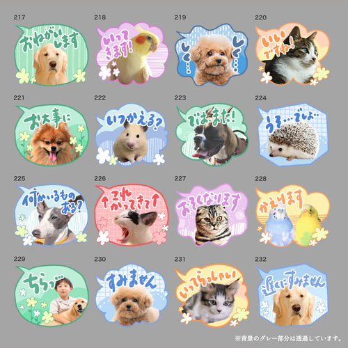 219眠りわんこ オーダー用パネル