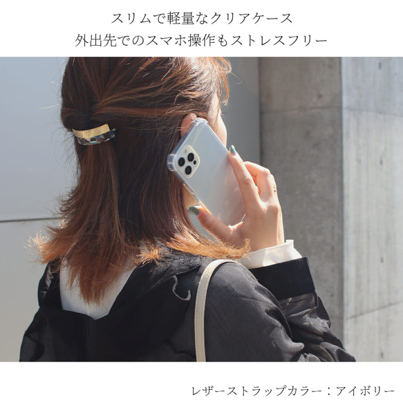 iphone15 ケース クリア iphone15Pro 15Plus 15ProMAX ショルダー ストラップ レザー 5枚目の画像