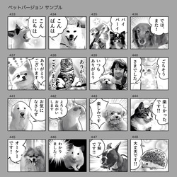 オリジナルLINEスタンプ｜64種類から選べる｜漫画｜マンガ｜コミック｜子ども｜我が子スタンプ｜ペット｜インコ 12枚目の画像