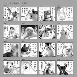 オリジナルLINEスタンプ｜64種類から選べる｜漫画｜マンガ｜コミック｜子ども｜我が子スタンプ｜ペット｜インコ 11枚目の画像