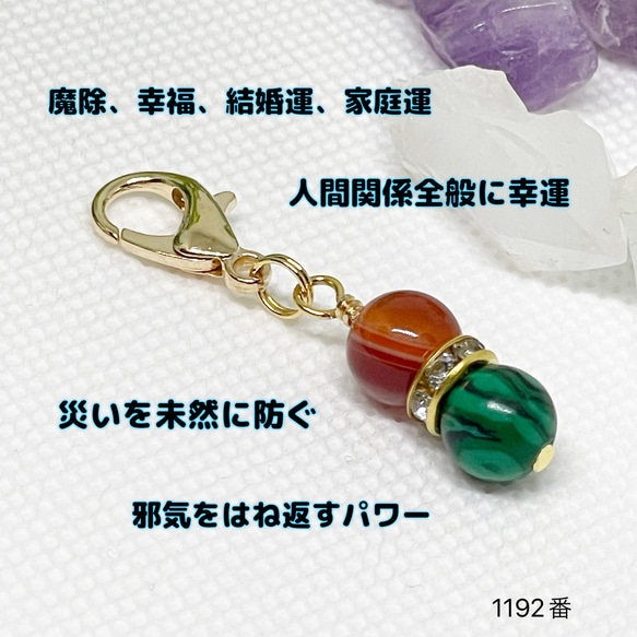 NO.1192 サードオニキスとマラカイト チャーム★魔の除け 幸福 邪気祓い 人間関係 2枚目の画像