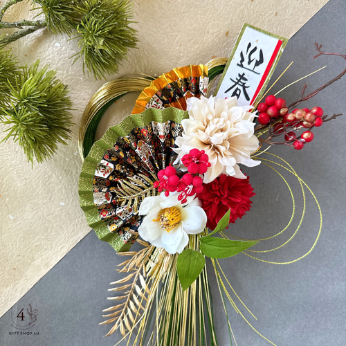 お正月】紅白陽光水引飾り（グリーン×ゴールド）緑 椿 扇 正月