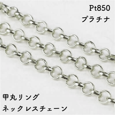 Amazon | 甲丸チェーン 太め 4.5mm リングチェーン ネックレス