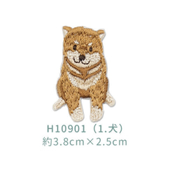 新商品！『原ウール HARAWOOL かわいい動物たち 　刺しゅうワッペン』～犬　柴犬　1枚～ 2枚目の画像