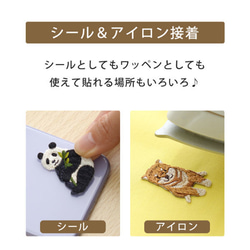 新商品！『原ウール HARAWOOL かわいい動物たち 　刺しゅうワッペン』～猫　ねこ　1枚～ 9枚目の画像